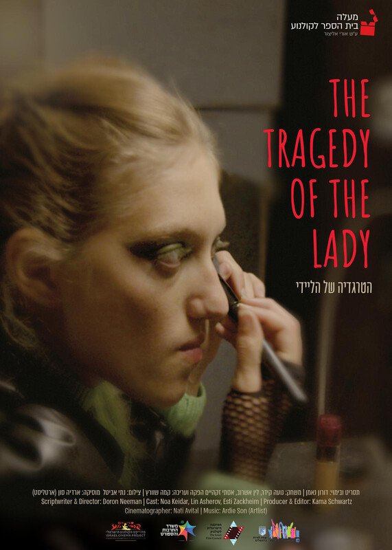 The Tragedy of the Lady – Best Student Film